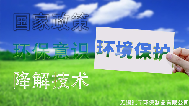 生物降解袋背（bèi）後