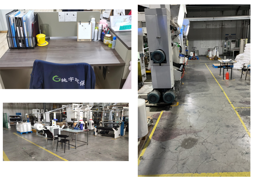 無錫純宇環（huán）保製品有限公司