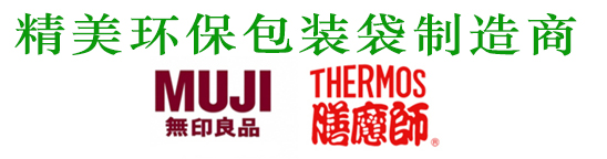 精美環（huán）保（bǎo）包裝袋製造商