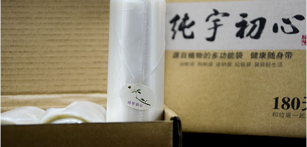 生物（wù）降解塑（sù）料的推廣普及需要全社會共同參與