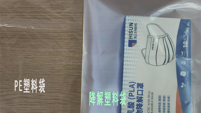 降解（jiě）塑料袋