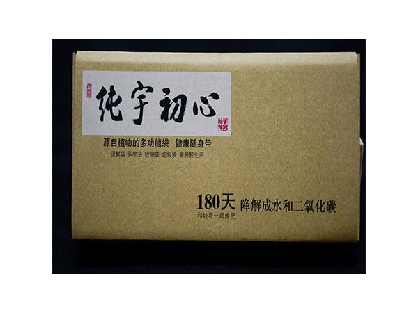 生物降解塑料製品為塑料製品解決汙染問題