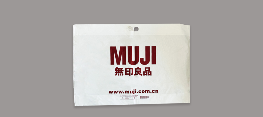 生（shēng）物降解袋