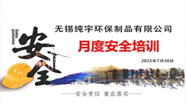 高高興興上（shàng）班，平平安安回家！