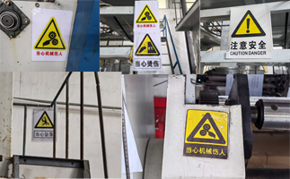 無錫純宇環保——安全標識