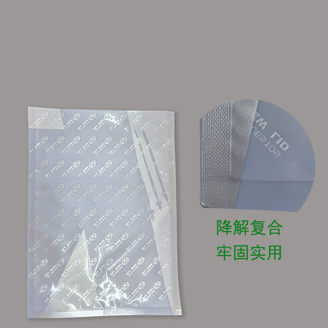生物降解三邊封複合（hé）袋