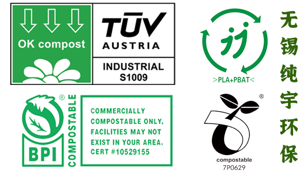如何識別真假（jiǎ）可降解塑料袋？