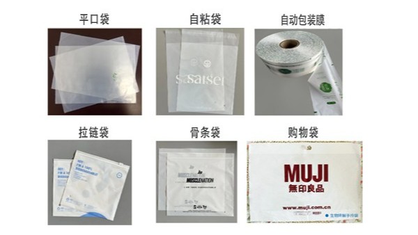 PLA+PBAT為何成為生物降（jiàng）解袋的（de）首選原料（liào）