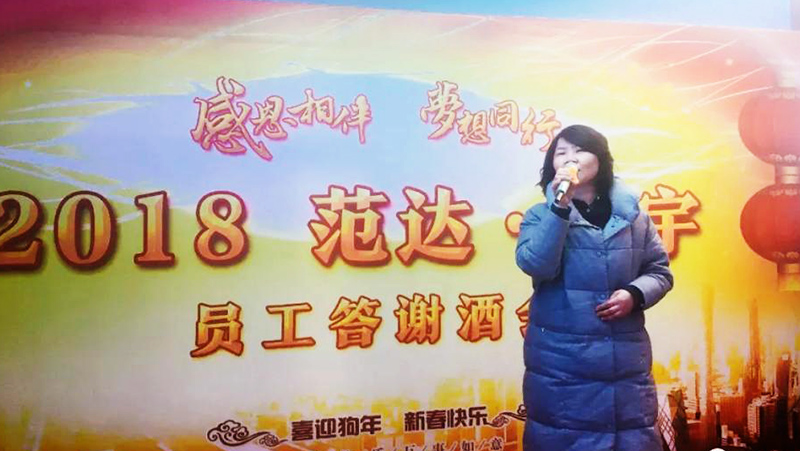 純宇環保（bǎo）年（nián）終答謝酒（jiǔ）會，用愛傳遞溫暖