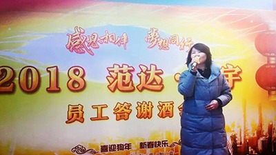 純宇環保（bǎo）年（nián）終答謝酒會，用愛傳遞溫暖