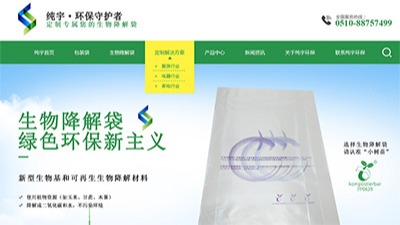 無錫純宇官（guān）網上線啦，大家熱烈歡迎（yíng）