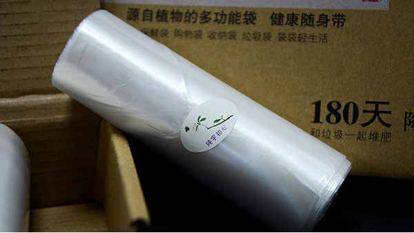 生物降解袋給世（shì）界以幹淨！