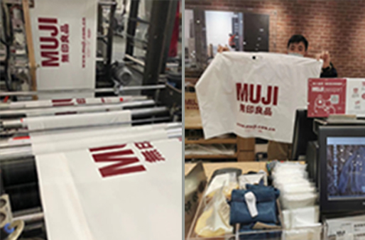 生物降（jiàng）解袋